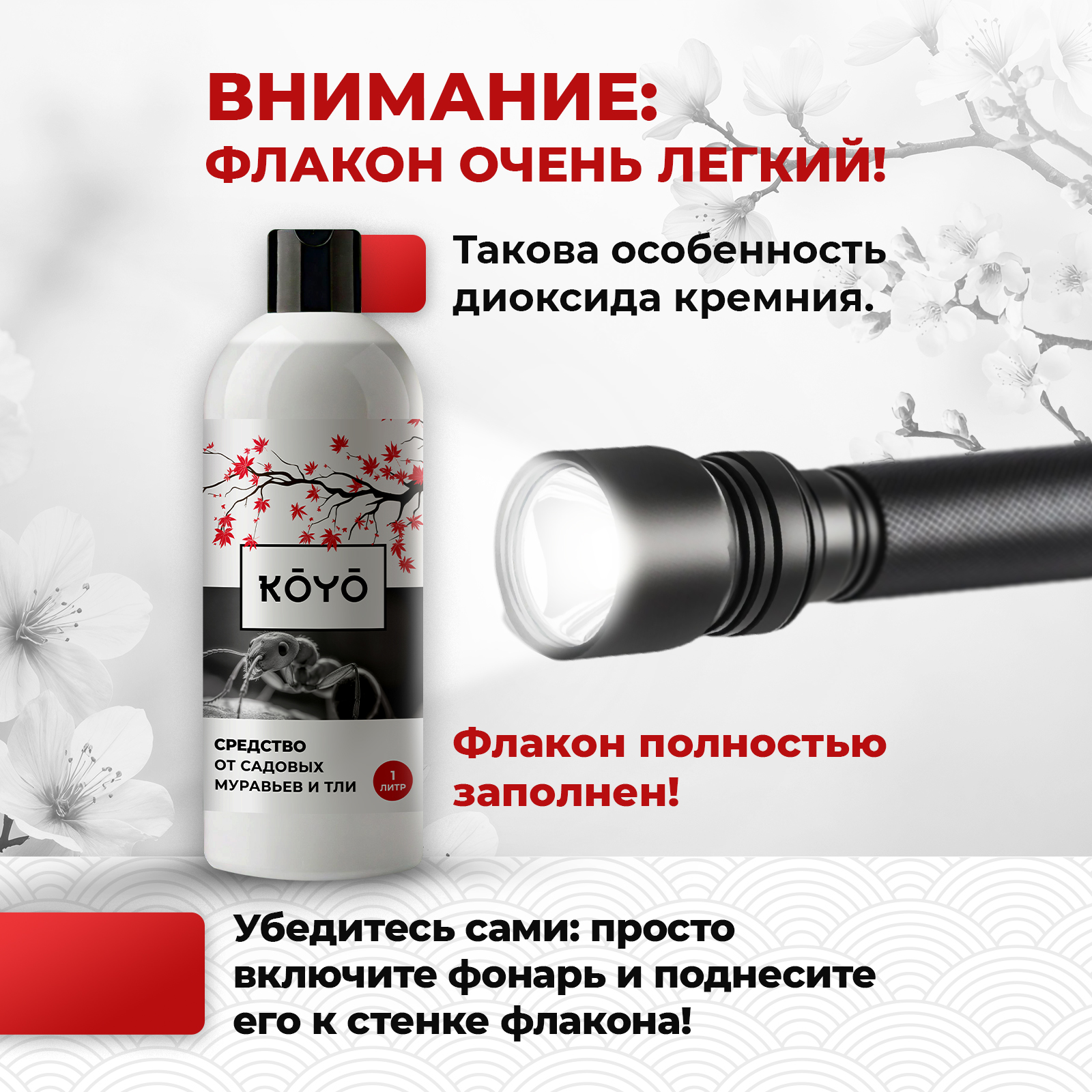 Отрава от муравьев и тли KOYO в саду и на даче 1 л - фото 4