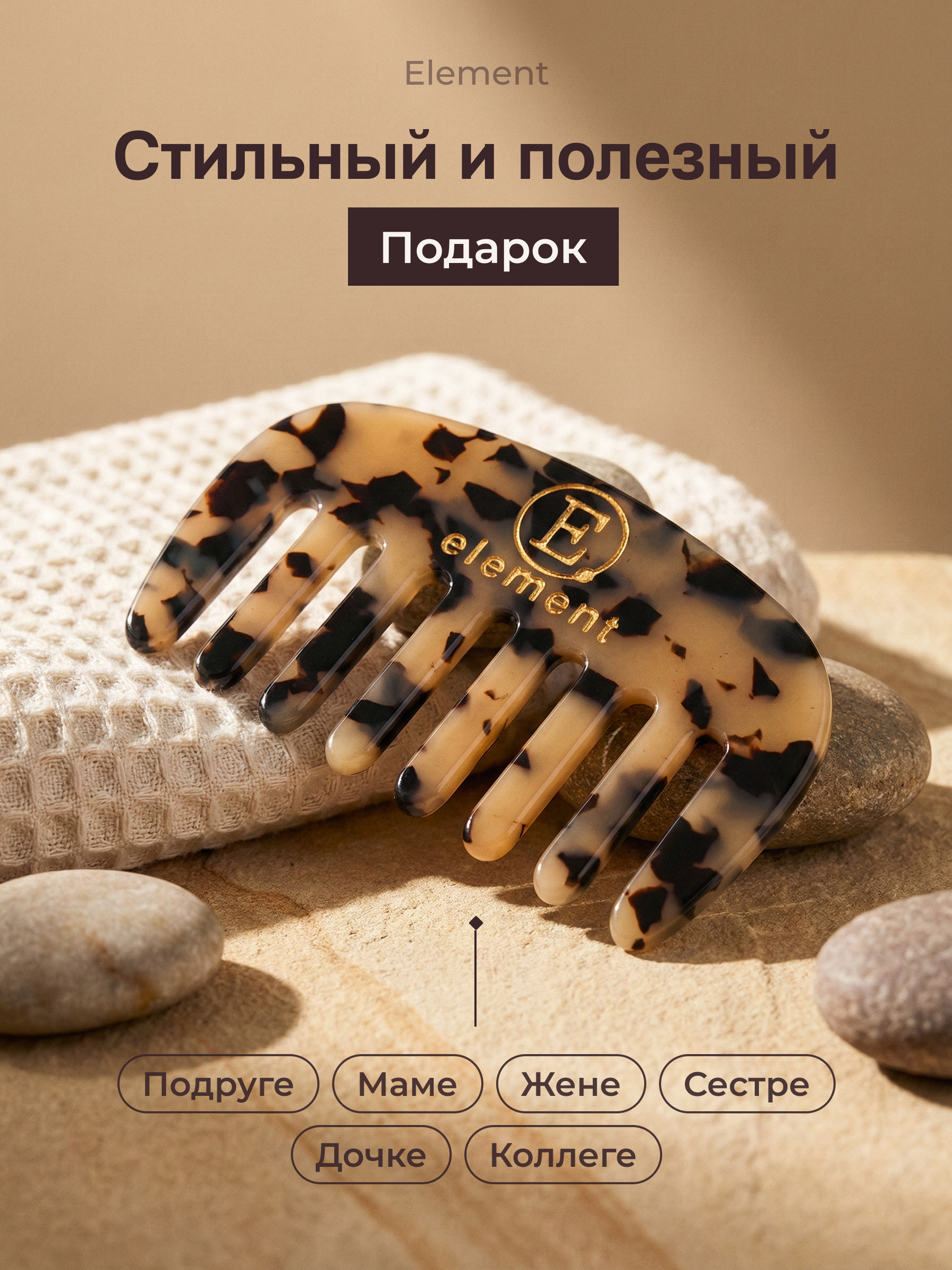 Массажная расческа ELEMENT - фото 6