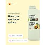 Шампунь DICORA URBAN FIT