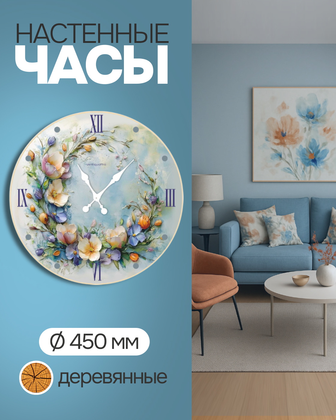 Часы 1TOY Freesia - фото 1