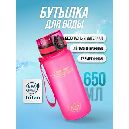 Бутылка UZSPACE 650 мл