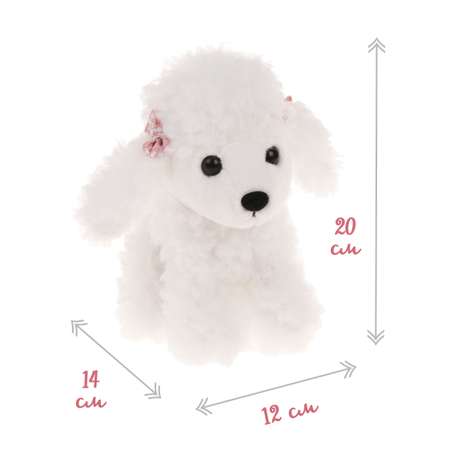 Мягкая игрушка Fluffy Family собачка Пудель 20 см