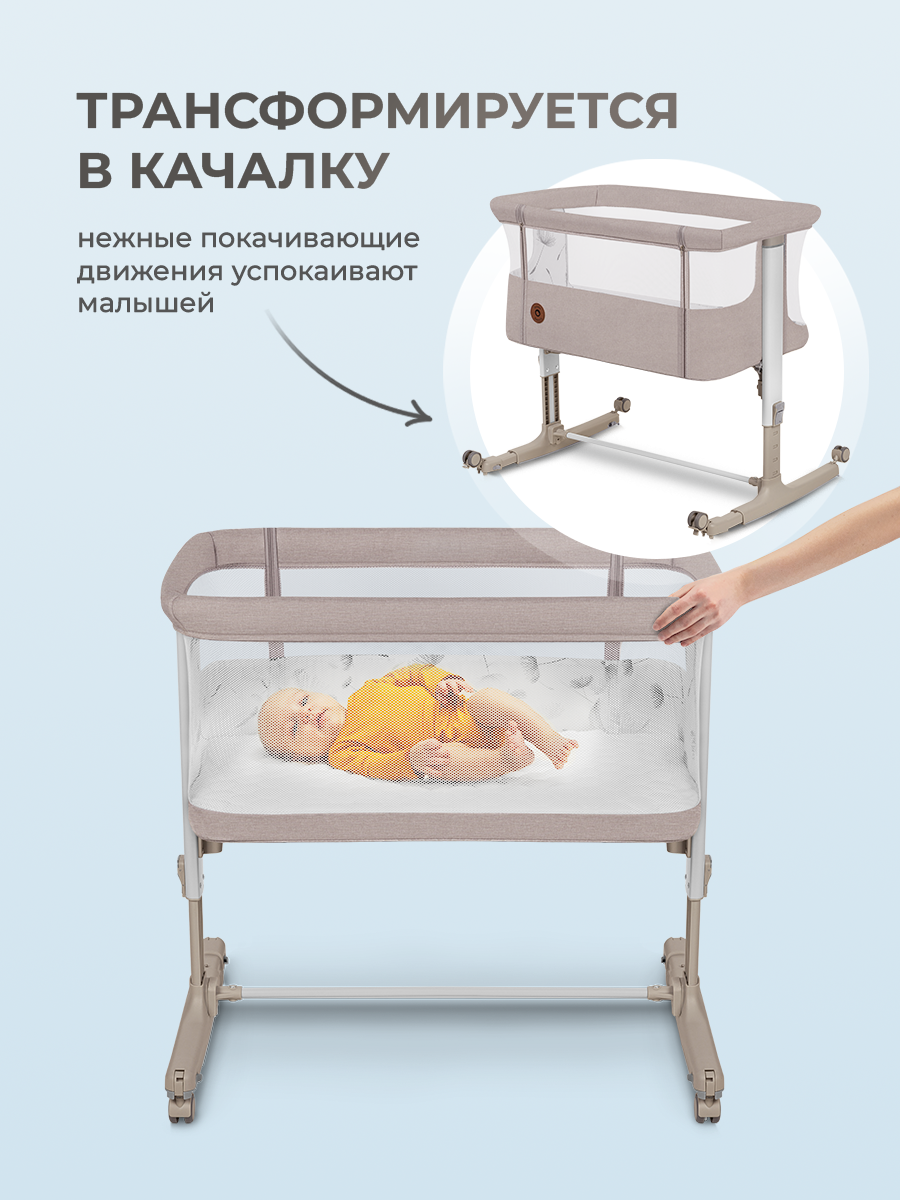Колыбель Lionelo Aurora Beige Cappuccino - фото 6
