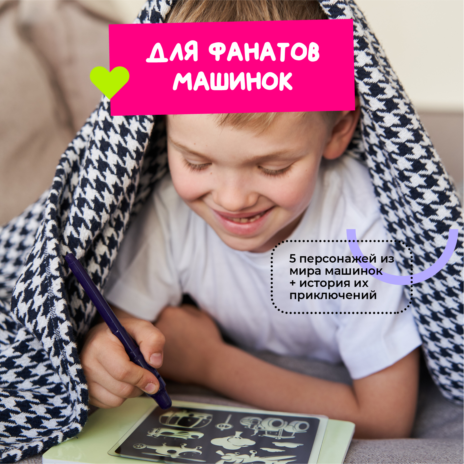Набор для рисования светом Рисуй светом - фото 6
