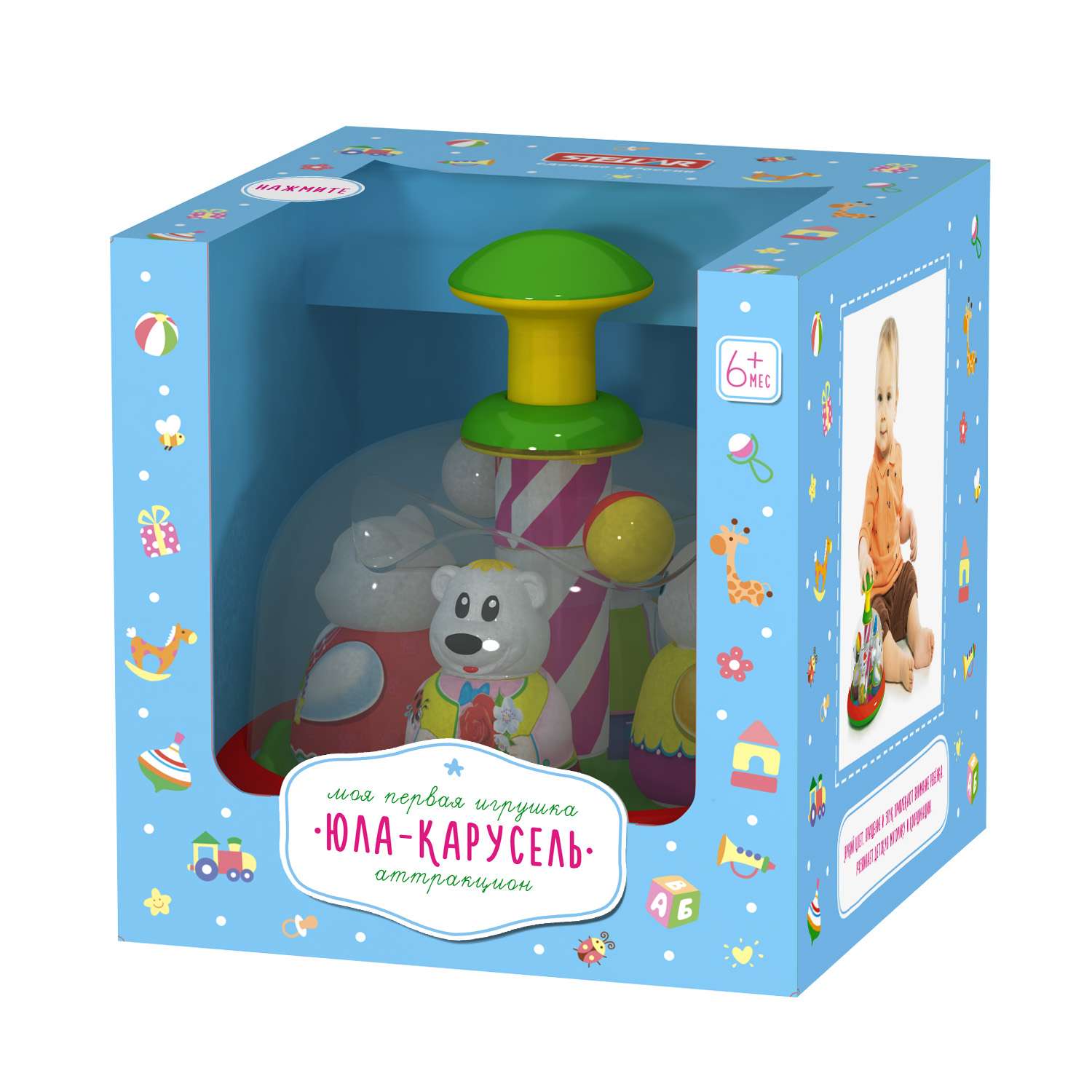 Игрушка Стеллар юла Аттракцион - фото 4