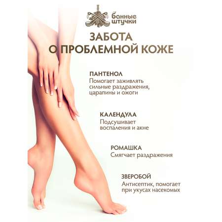 Мыло жидкое Банные штучки