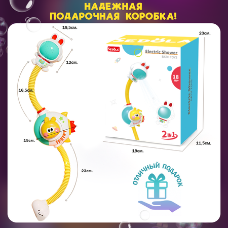 Душе для купания TIPTOPOLIS Заяц космонавт