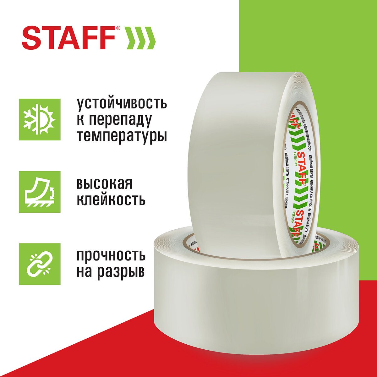 Клейкая лента Staff - фото 2