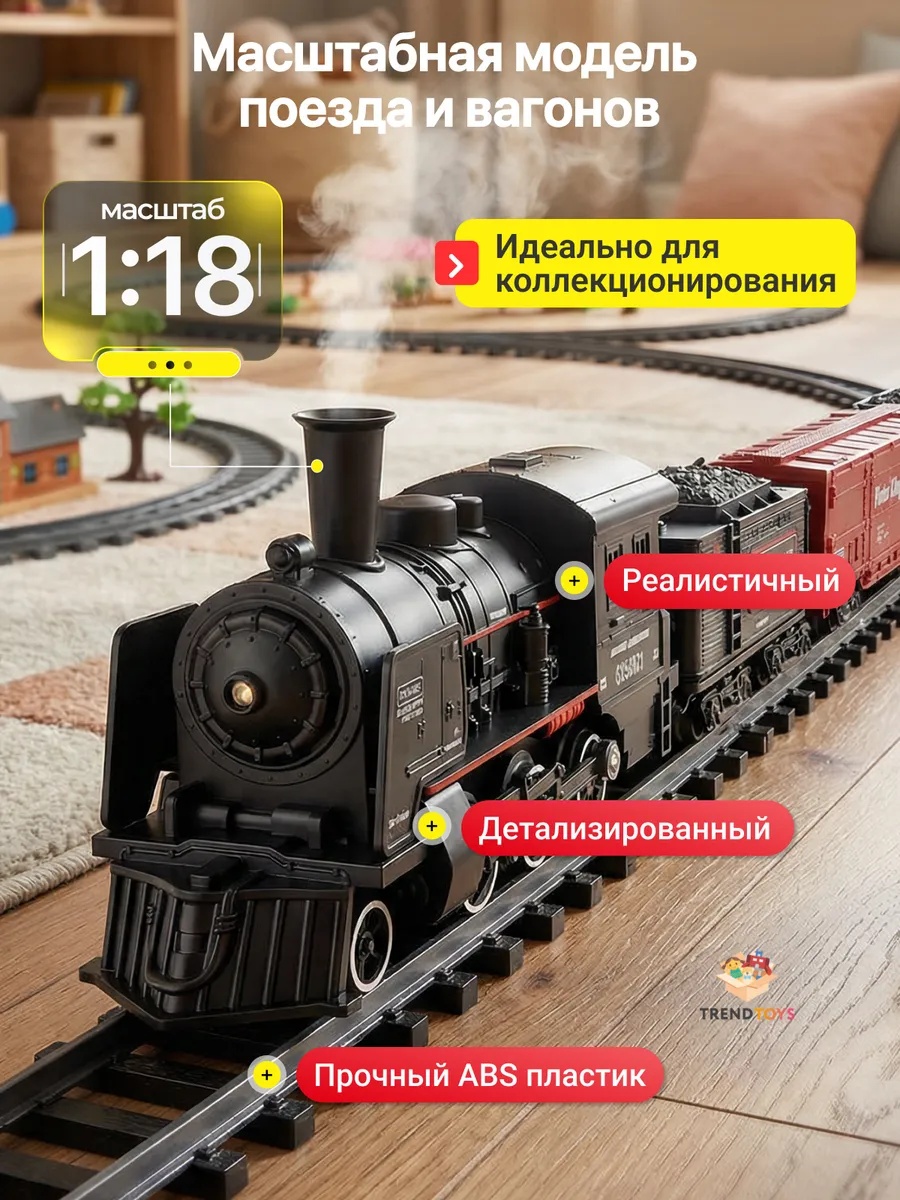 Набор железнодорожный TrendToys 700 см DNT009 - фото 7