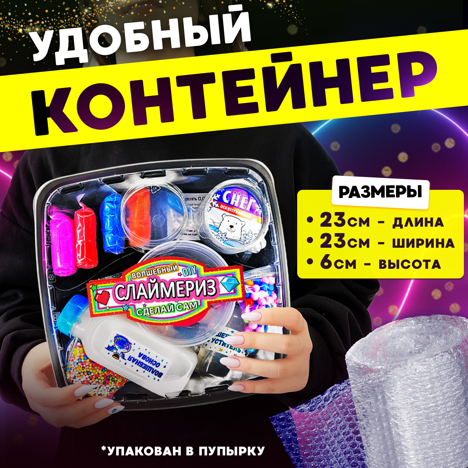 Наборы для создания MINI-TOYS - фото 9