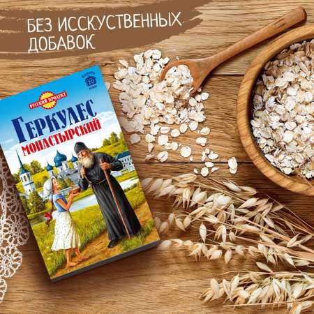 Овсяные хлопья Геркулес Монастырский 500 гр. 7 упаковок