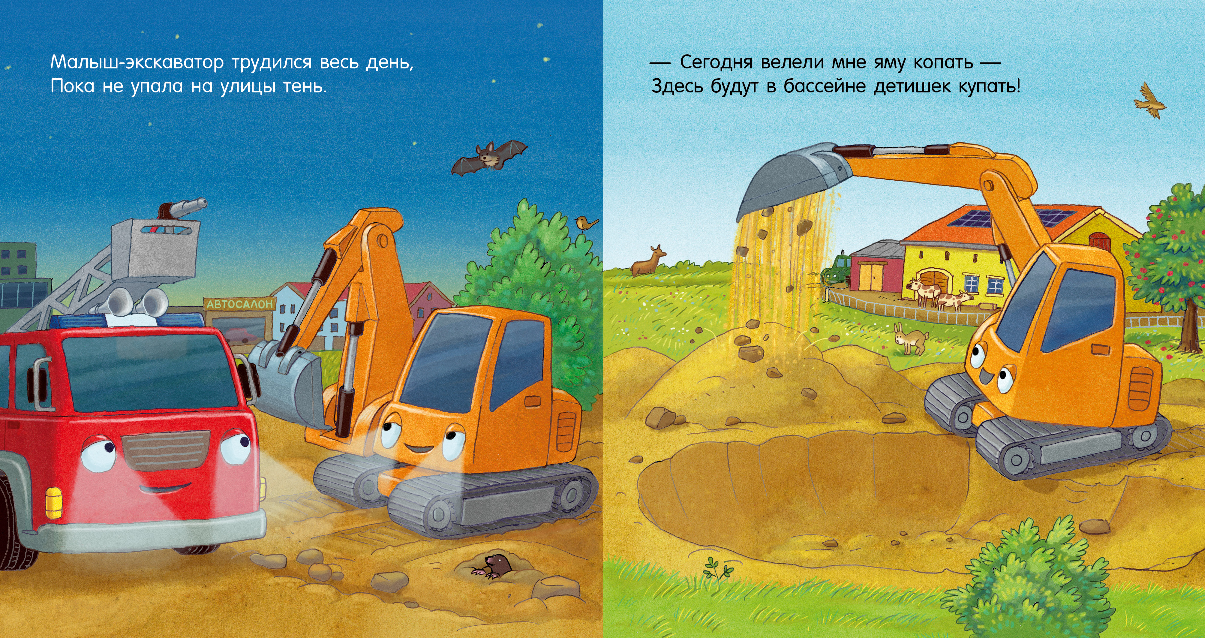 Книга Clever Спокойной ночи пожарная машинка! - фото 5