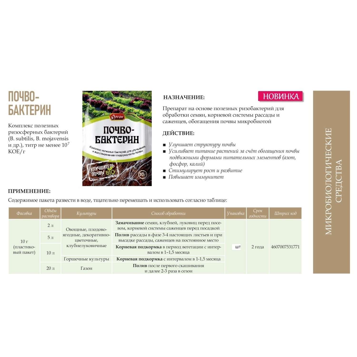 Удобрение . пакет 10г - фото 3