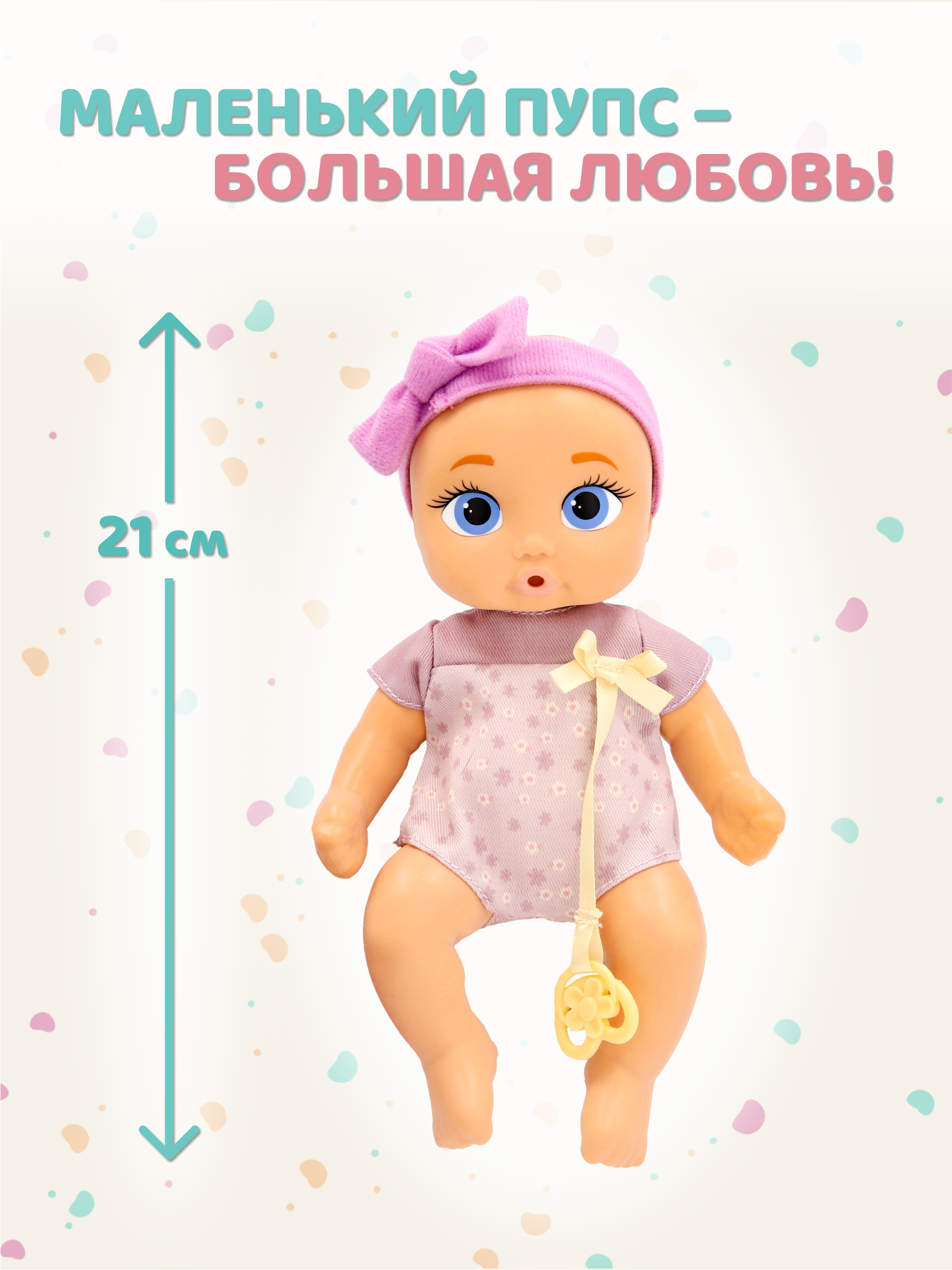 Кукла пупс BE LOVED babies Джеси 21 см с аксессуарами высота 21 см 924888IM - фото 7