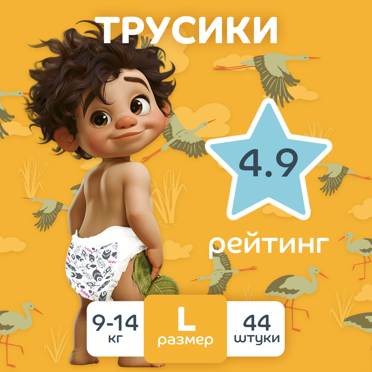 Трусики Lubby L 44 шт. - фото 2