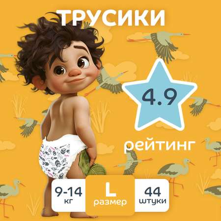 Трусики Lubby L 44 шт.