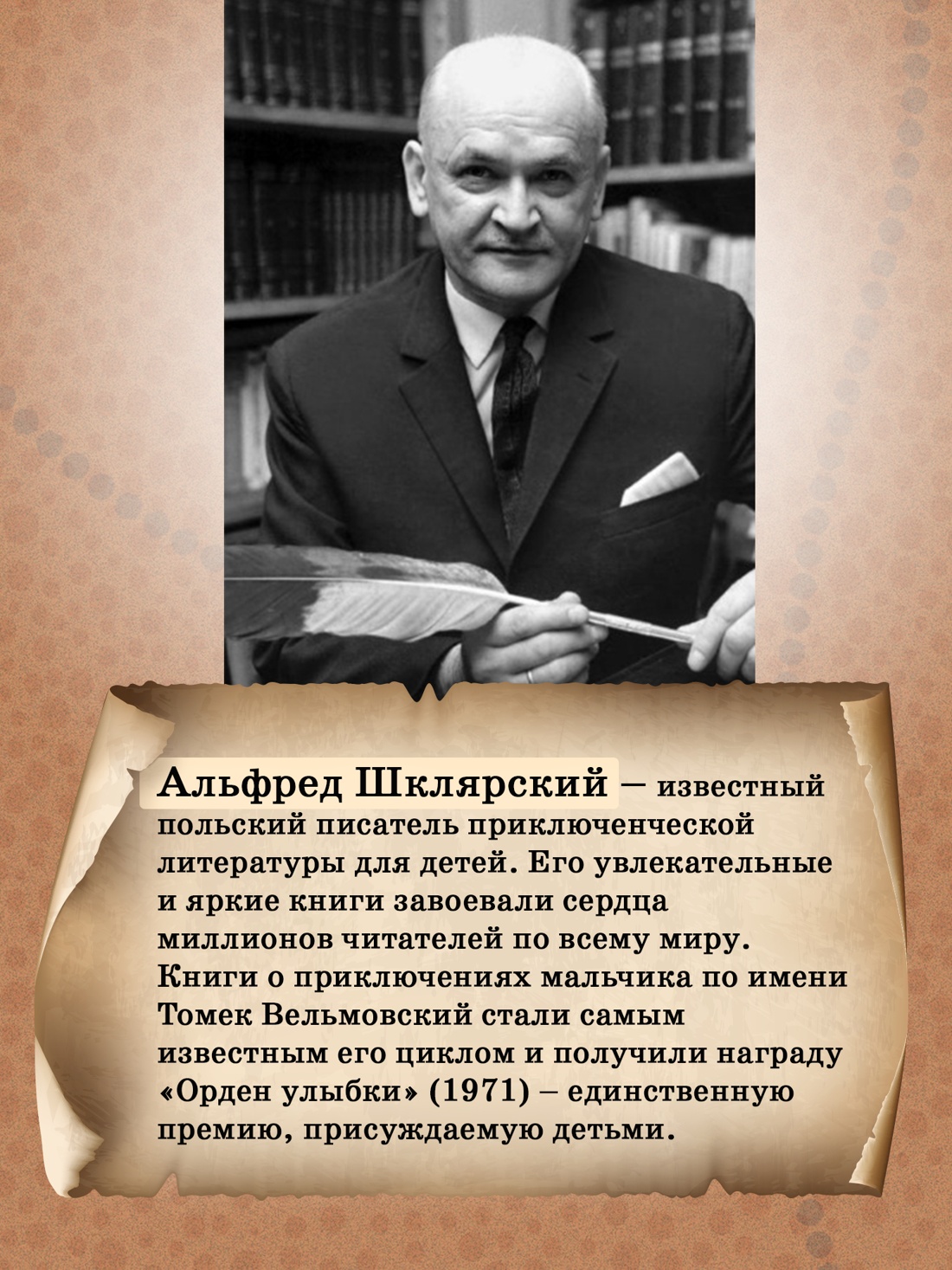 Книга АЗБУКА Шклярский А. Томек в стране кенгуру и другие удивительные приключения - фото 9
