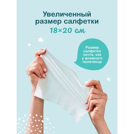 Влажные салфетки OTTINO 3 упак. 60 шт.
