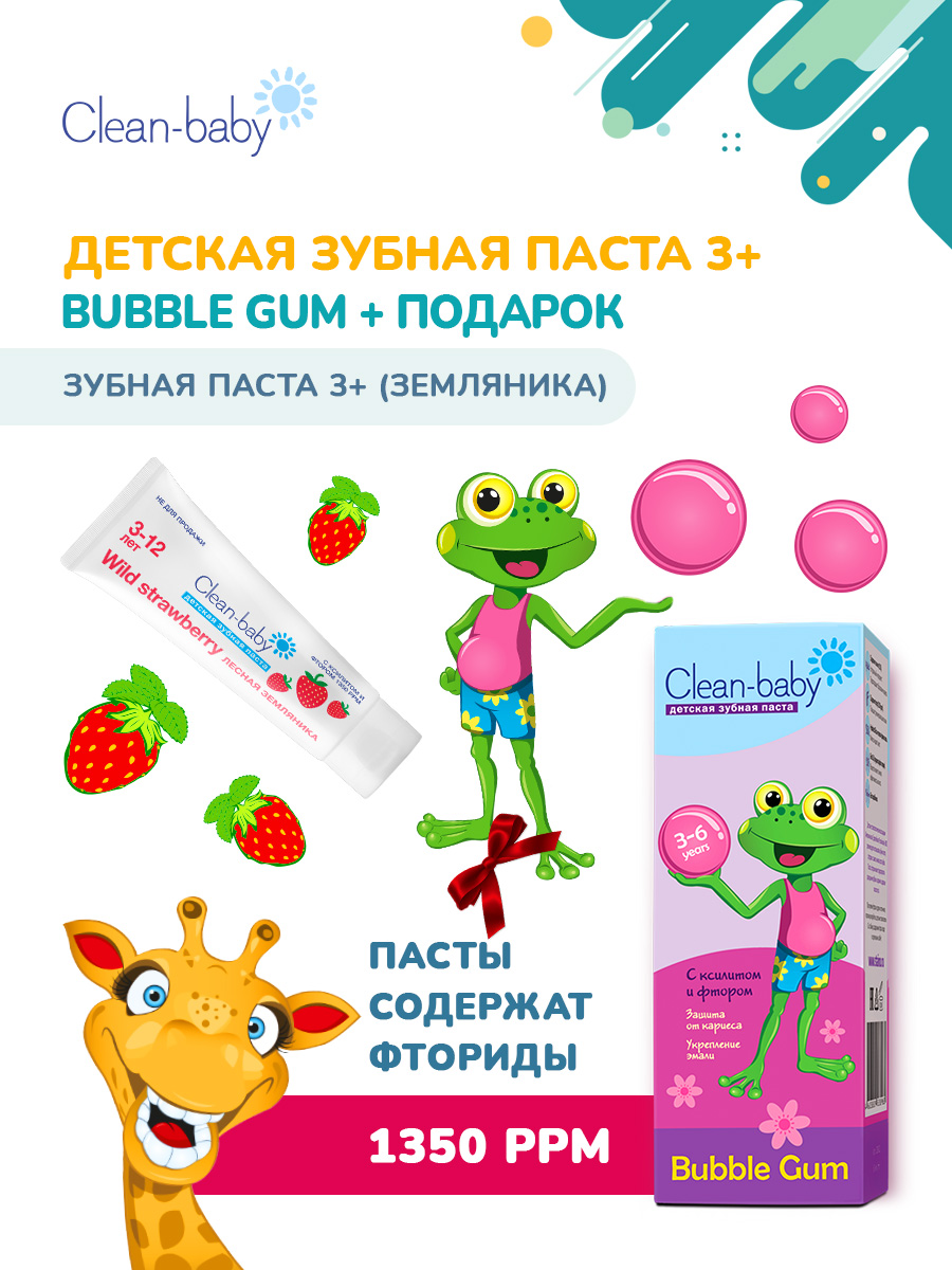 Зубная паста Clean-baby с фтором - фото 1