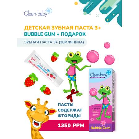 Зубная паста Clean-baby с фтором
