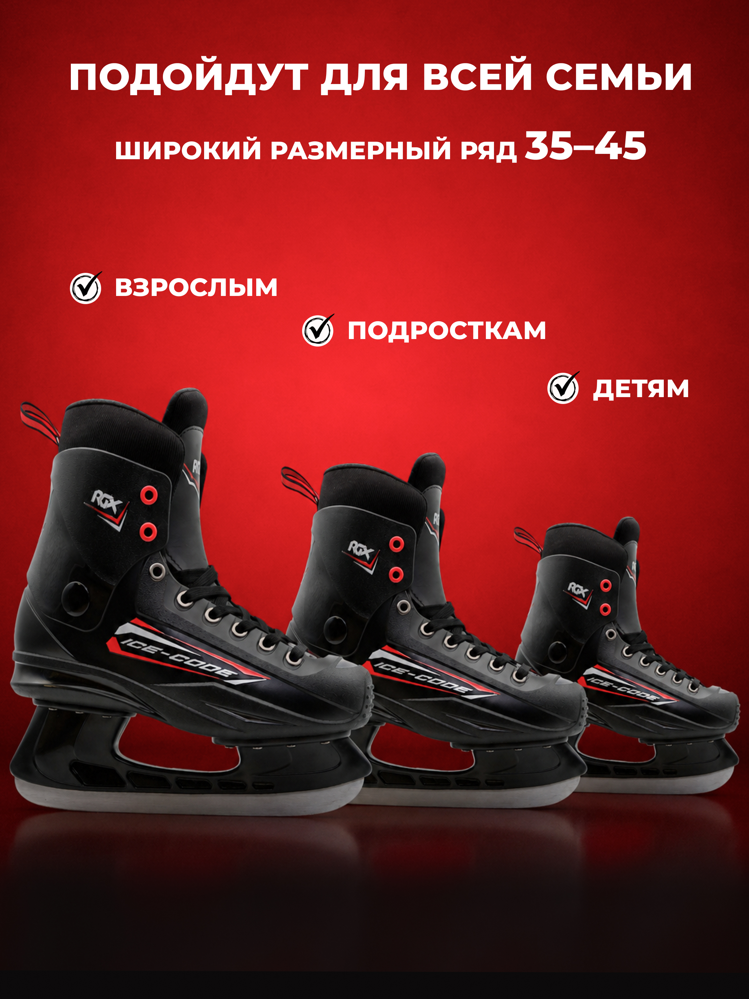 Коньки RGX 45 - фото 7