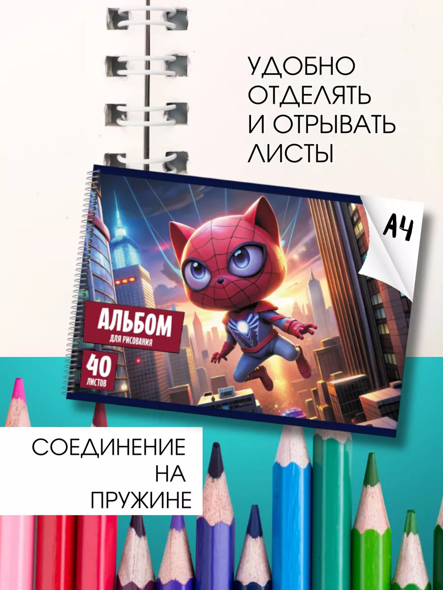 Альбом AXLER А4 40 лист. 2 шт. - фото 3