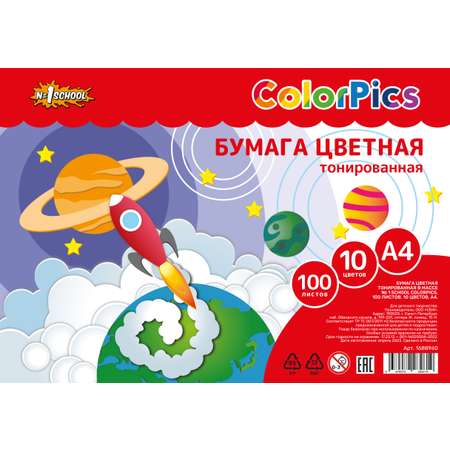 Цветной картон №1 School