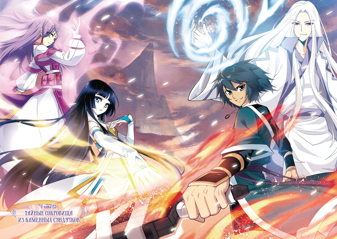 Книга АЗБУКА Графические романы. Тяньцань Тудоу. Расколотая битвой синева небес. Кн. 2 - фото 12