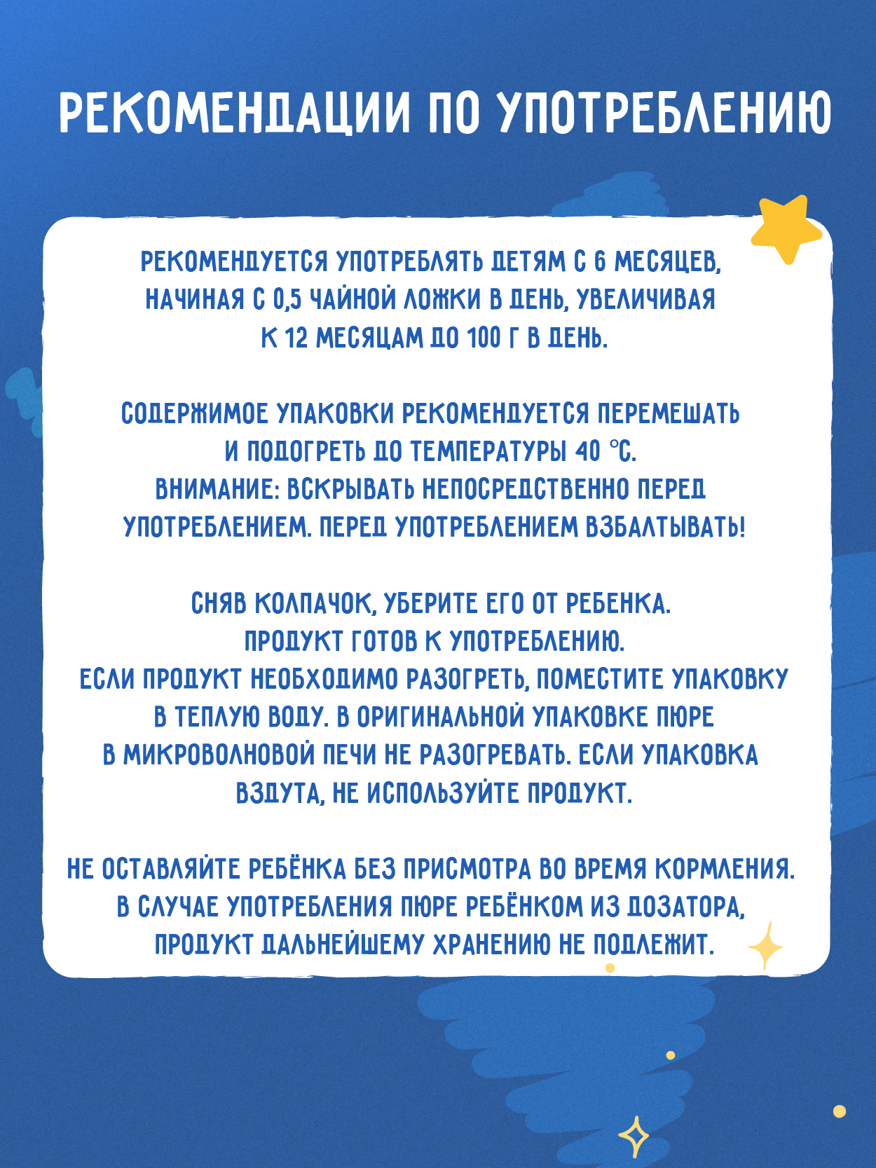 Пюре Маленькое счастье Говядина с 6 мес 80 г - фото 5
