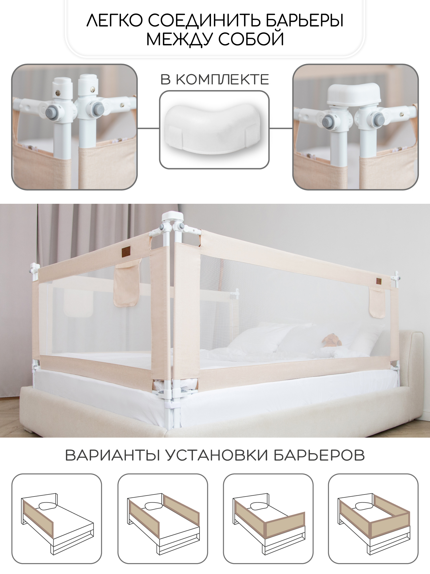 Барьер защитный для кровати Amarobaby Linear бежевый 140 см. - фото 6