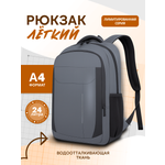 Рюкзак дошкольный LUXMAN