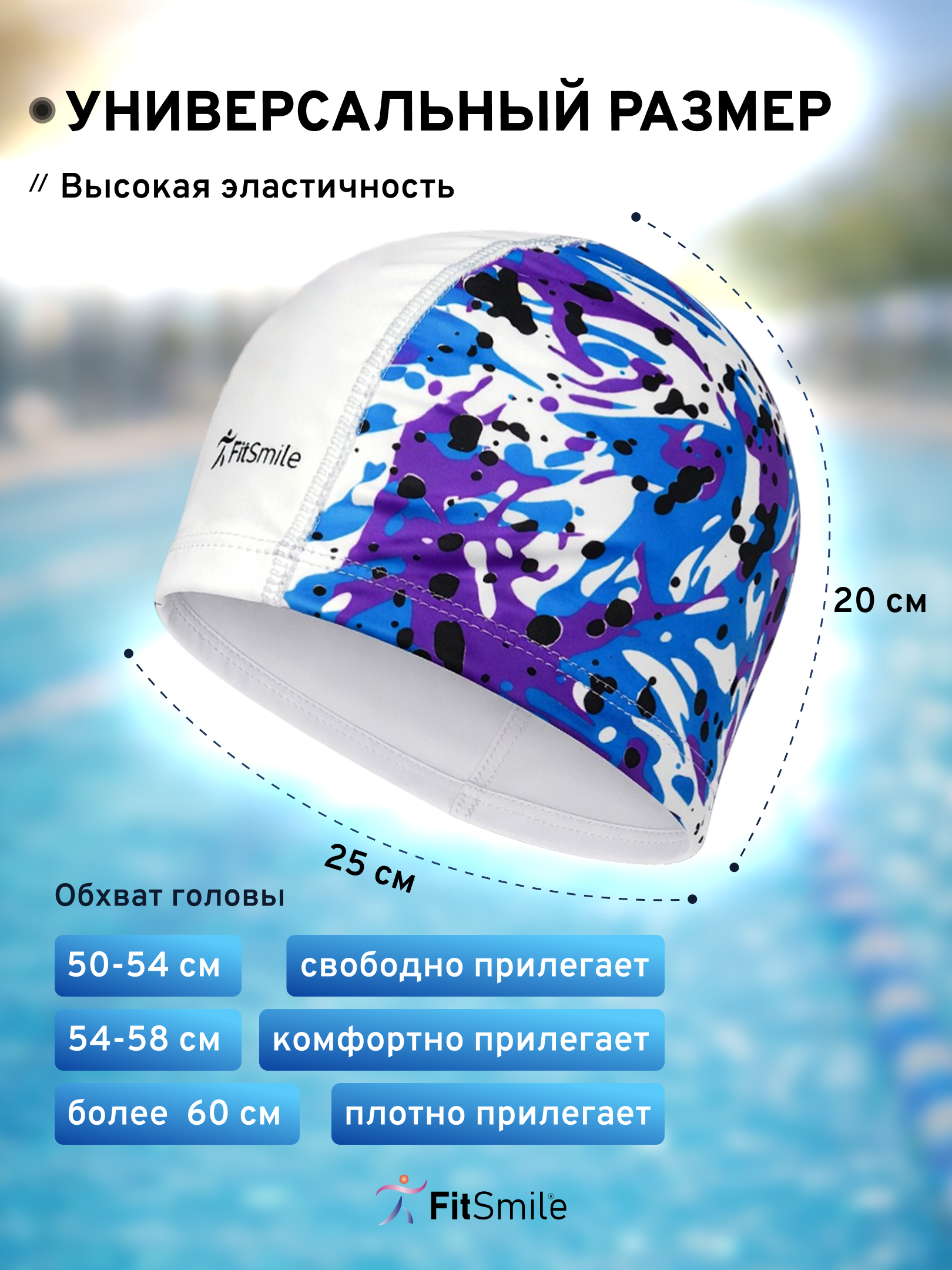 Шапочка для бассейна FitSmile детская - фото 5