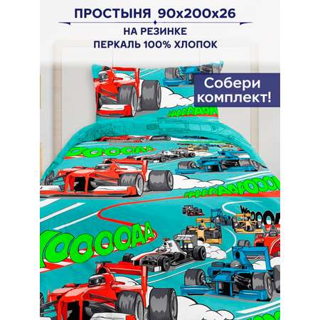 Простыня Anna Maria Формула1 комп