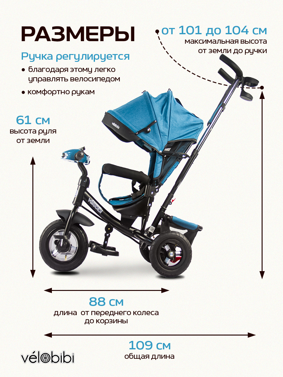 Трехколесный велосипед Velobibi - фото 3