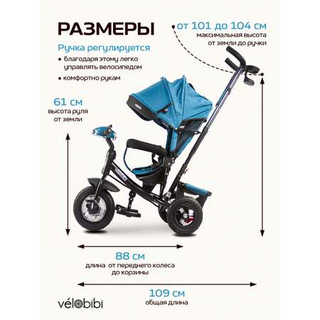 Трехколесный велосипед Velobibi