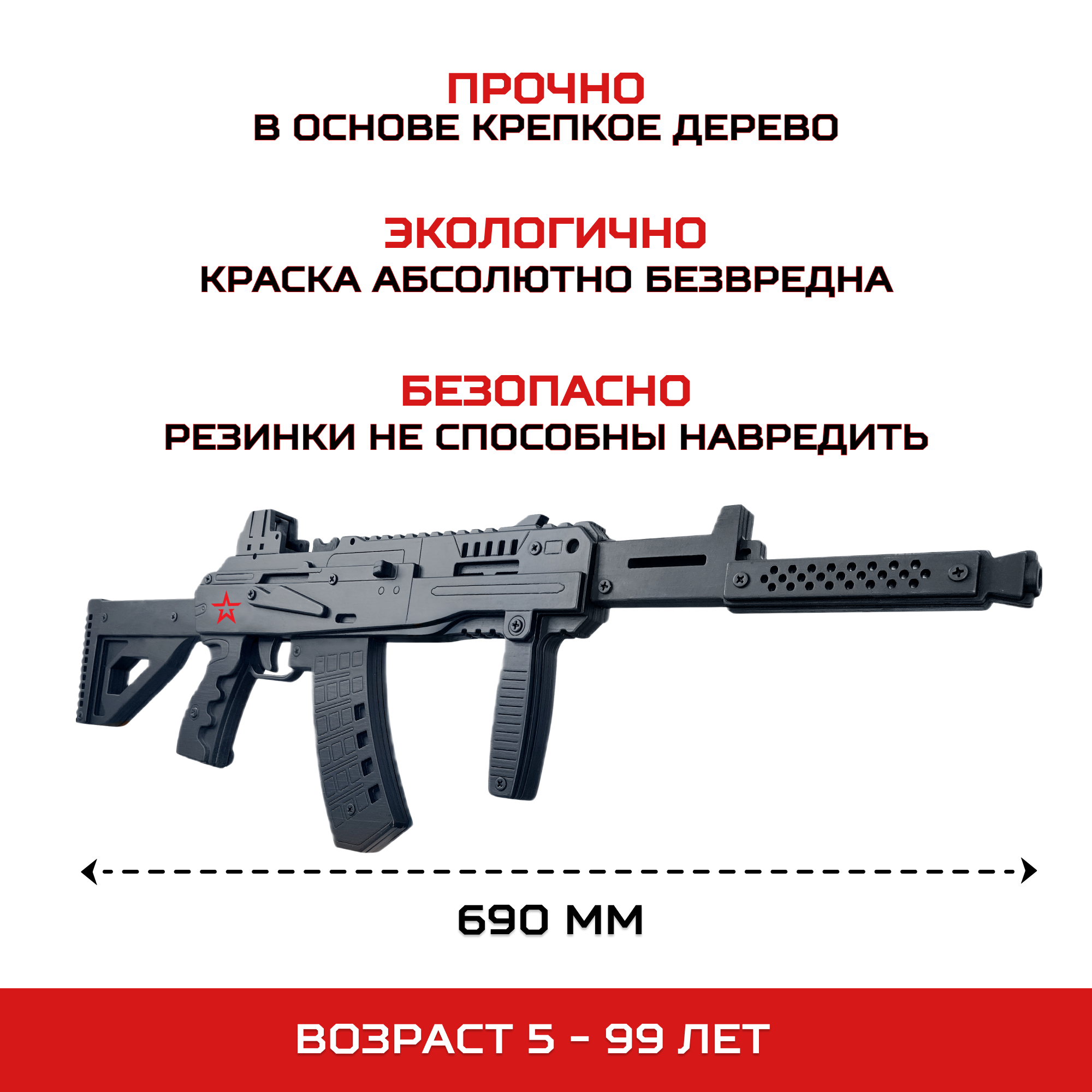 Автомат Армия России - фото 2