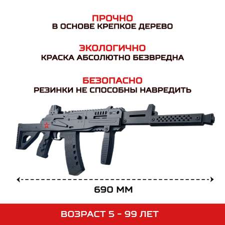 Автомат Армия России