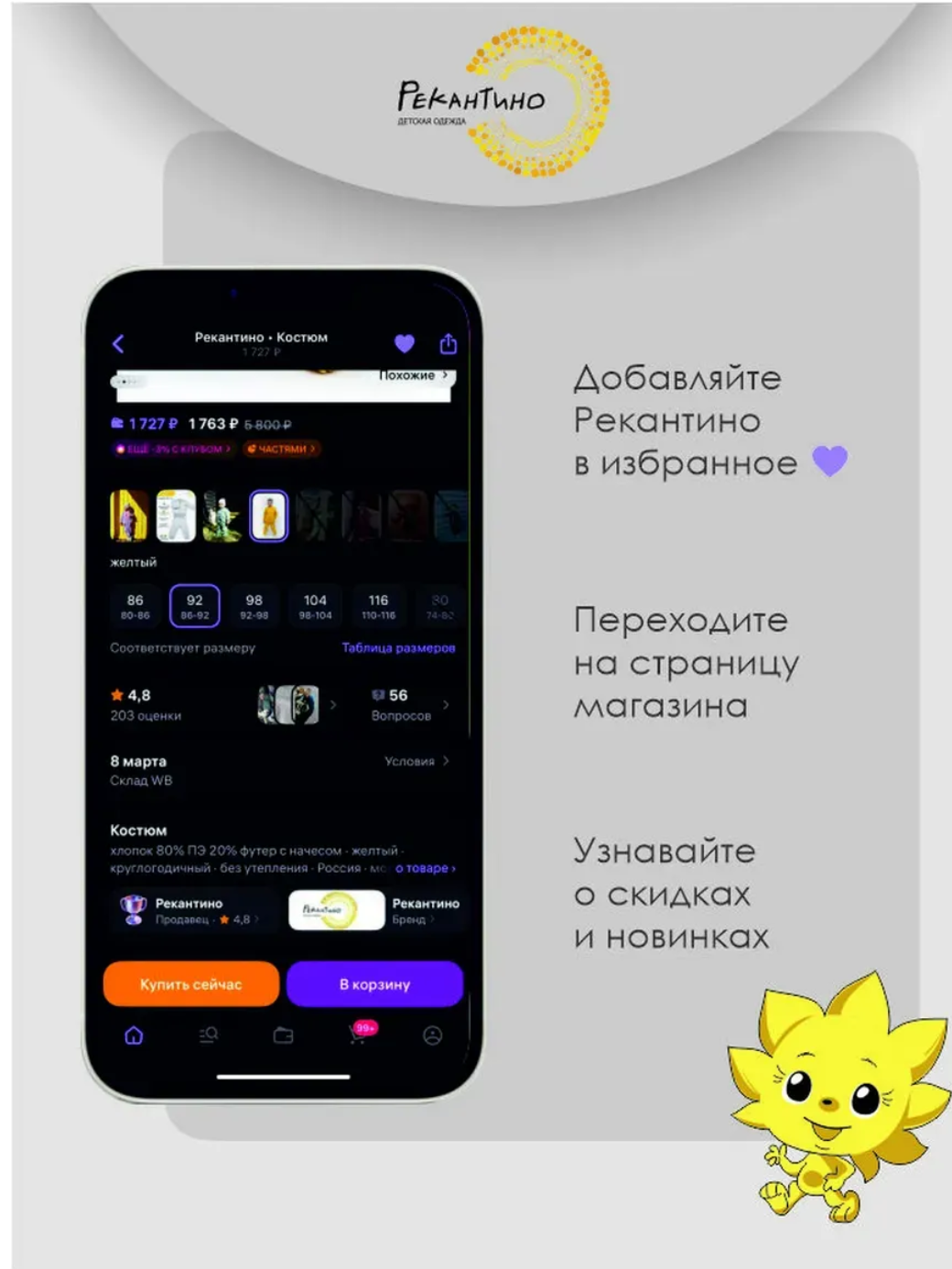 Трусы 3 шт Рекантино 3п224-20/Молочный - фото 6