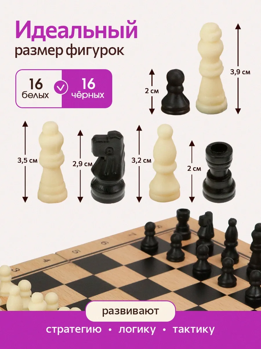 Настольная игра Рыжий кот Шахматы - фото 2