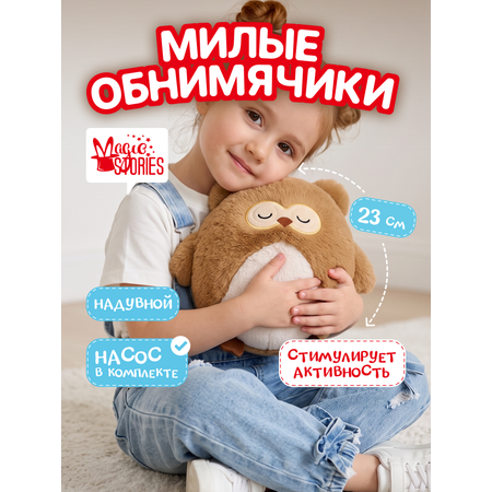 Мягкая игрушка Magic Stories Сова