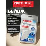 Бейдж Brauberg Вертикальный