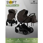 Коляска 2в1 JOVOLA Swift темно-коричневый