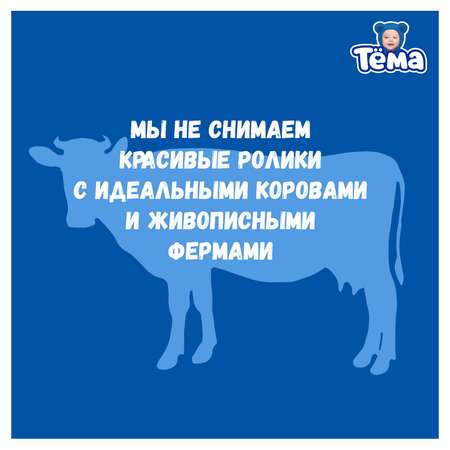 Биолакт питьевой Тёма без сахара 3.4% 206г