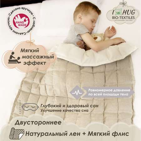 Одеяло BIO-TEXTILES утяжеленное с лузгой гречихи 90х120 см