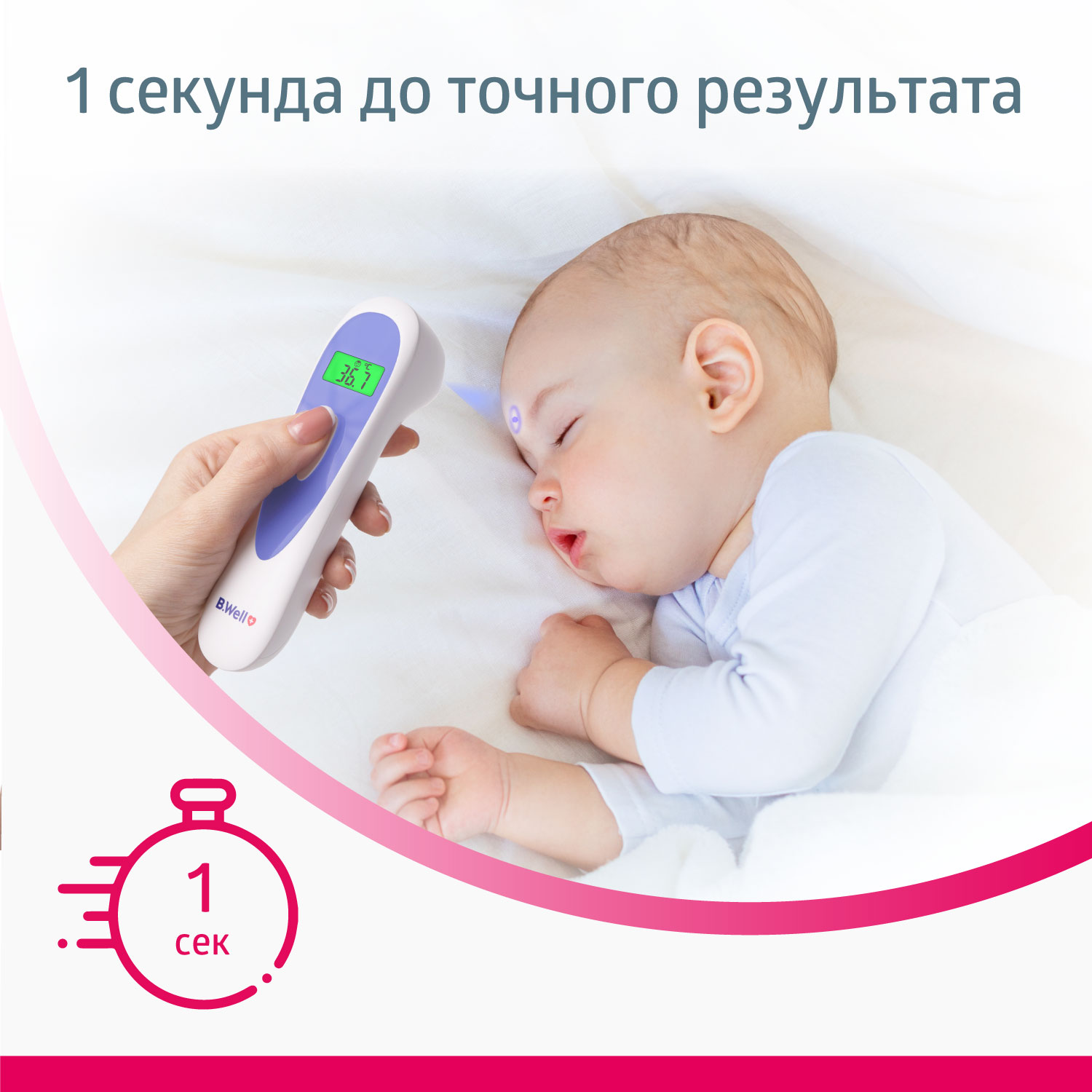 Термометр инфракрасный B.Well - фото 7