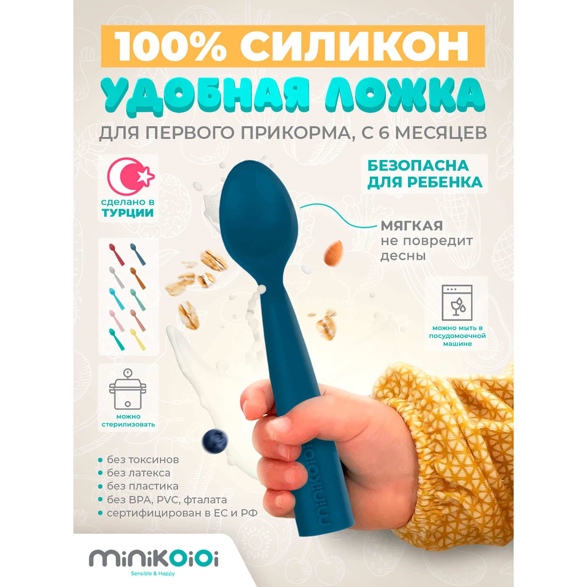 Ложка MinikOiOi 1 шт. - фото 1