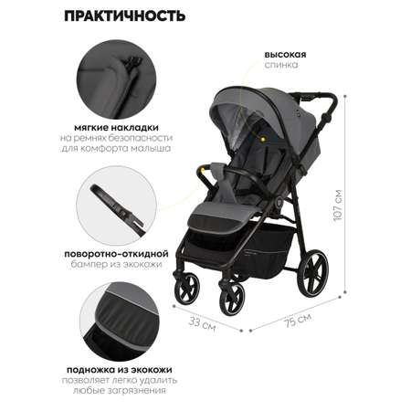Коляска прогулочная JOVOLA Raft темно-серый
