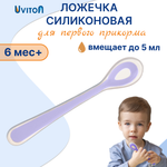 Ложка Uviton 5 мл 1 предм.