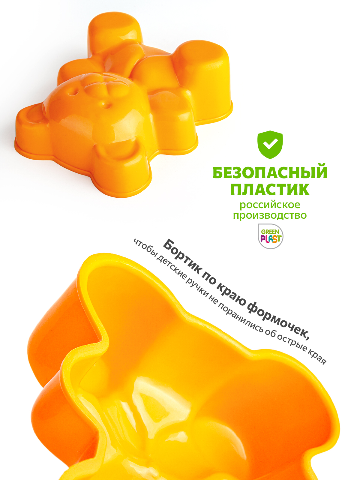 Песочный набор Green Plast - фото 3