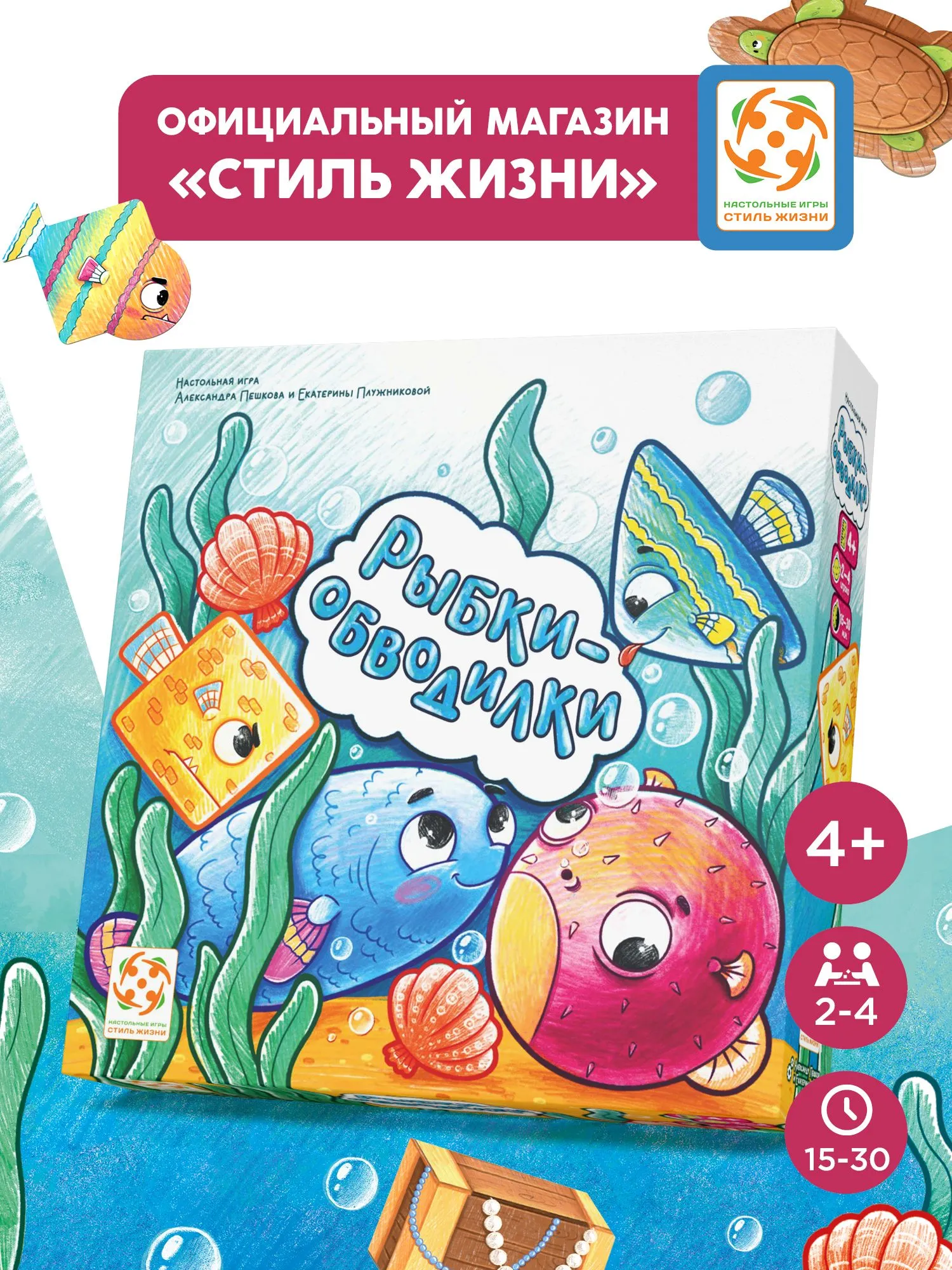Изображение товара Настольная игра Рыбки-обводилки Стиль жизни для развлечения и развития творчества